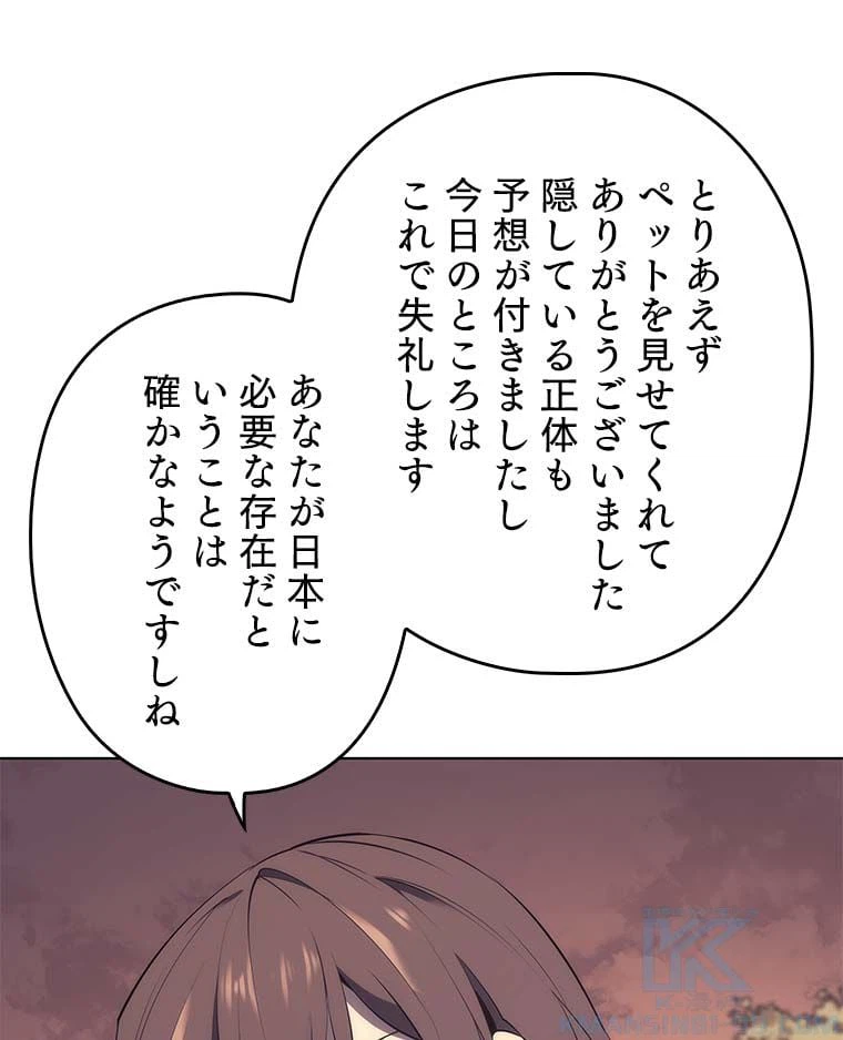 ページ 17 — 第77話