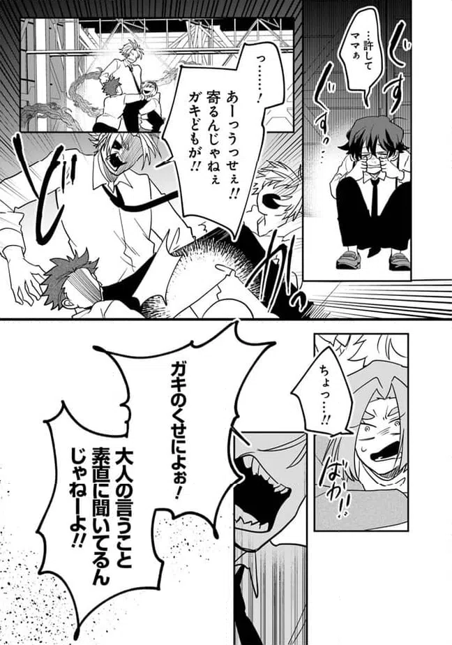 ページ 21 — 第3話