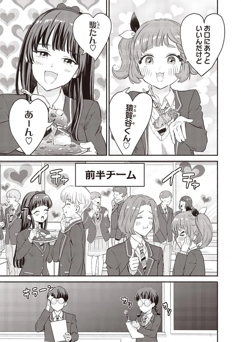 ページ 7 — 第54.1話