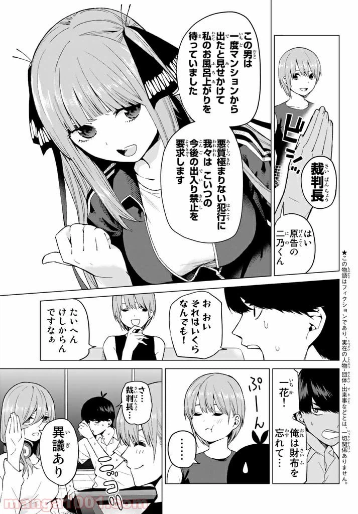 ページ 3 — 第6話