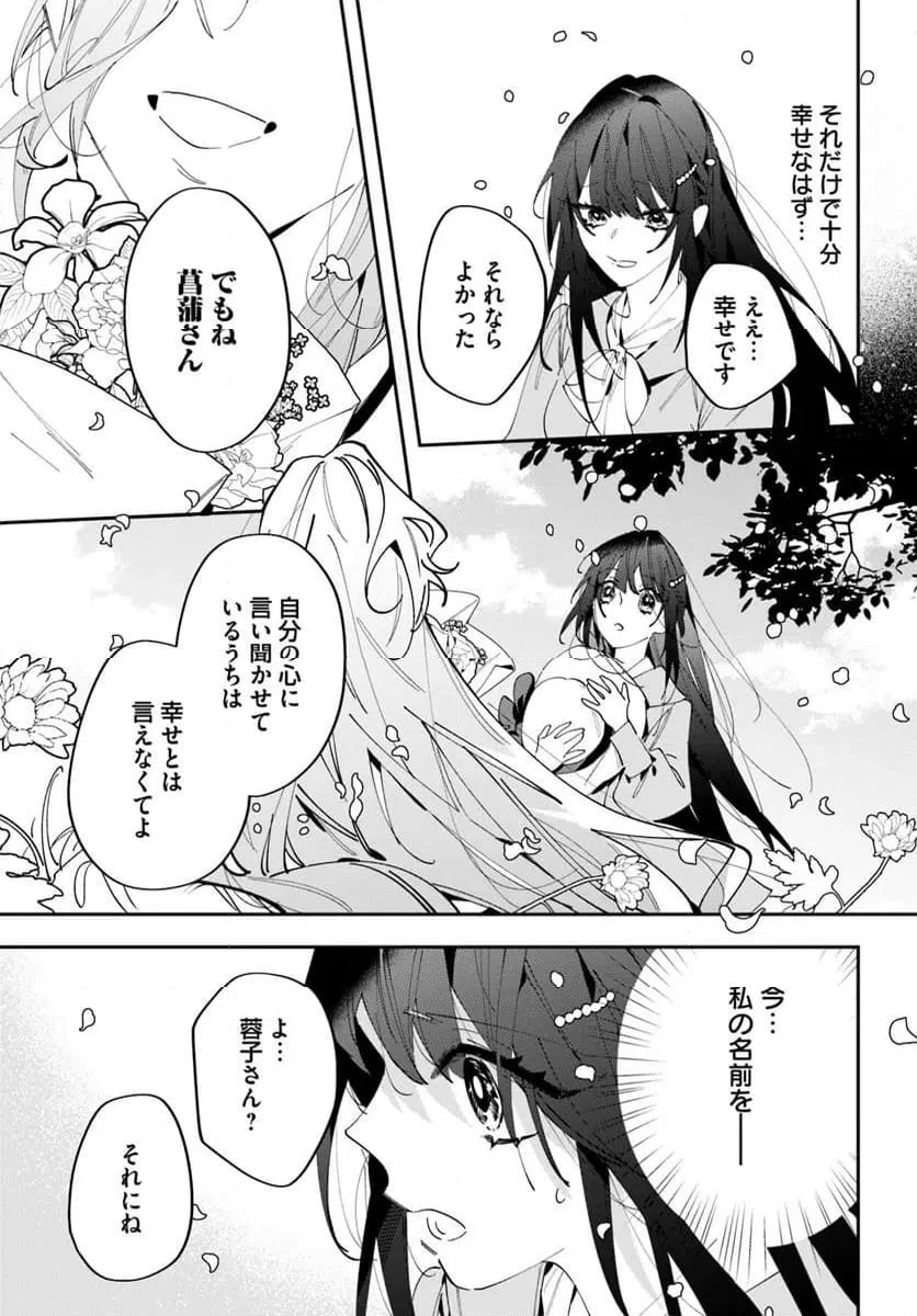 ページ 5 — 第15話