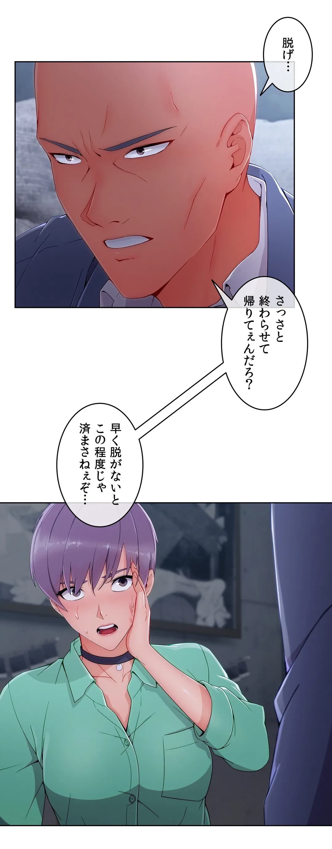 ページ 17 — 第46話