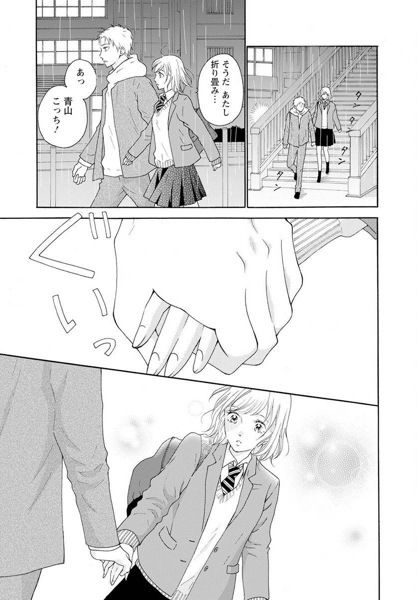 ページ 7 — 第37話