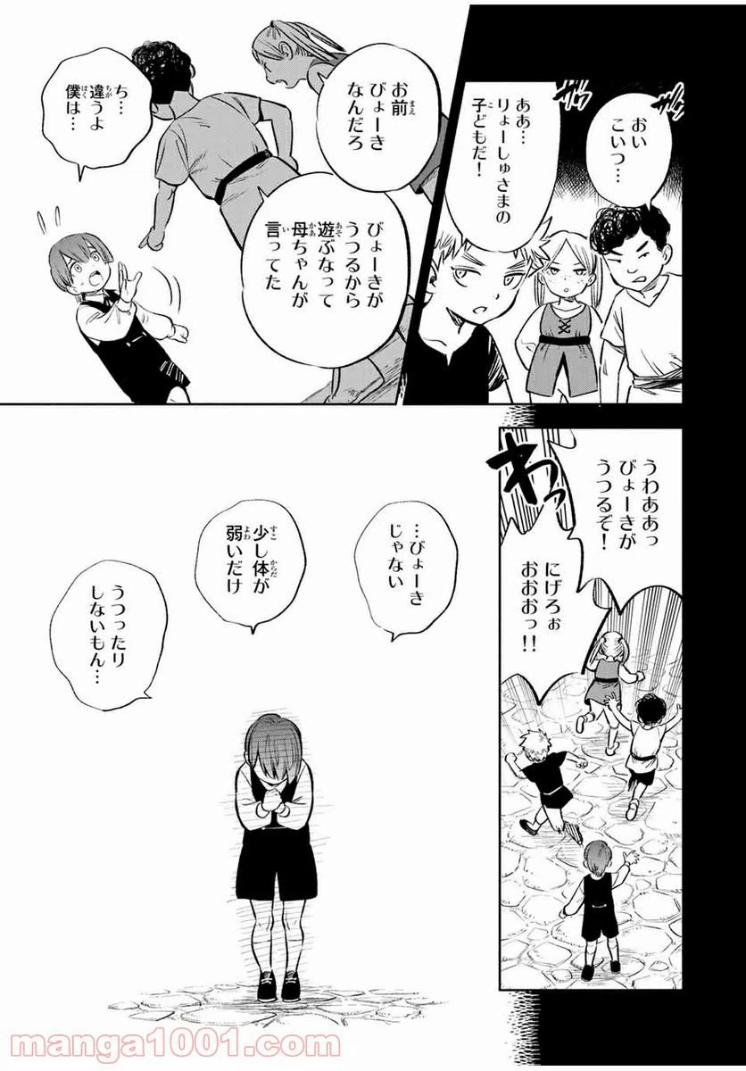 ページ 5 — 第35.1話