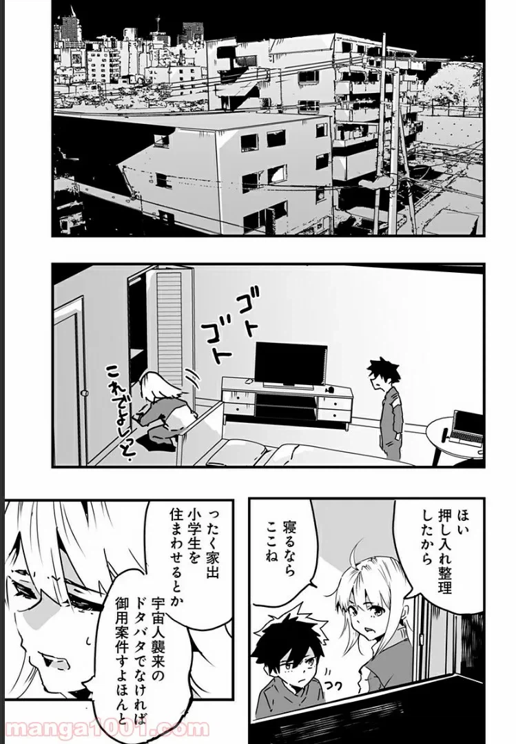 ページ 19 — 第7話