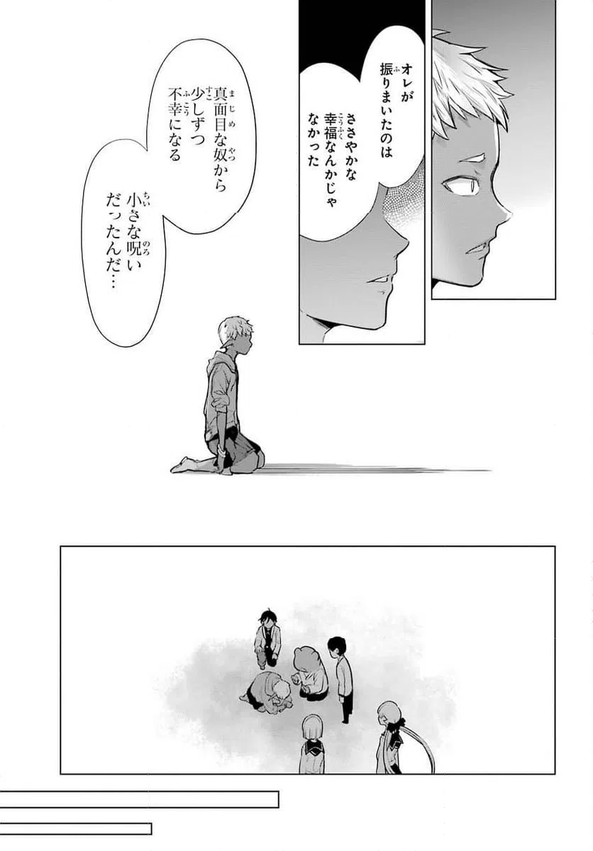 ページ 33 — 第16話