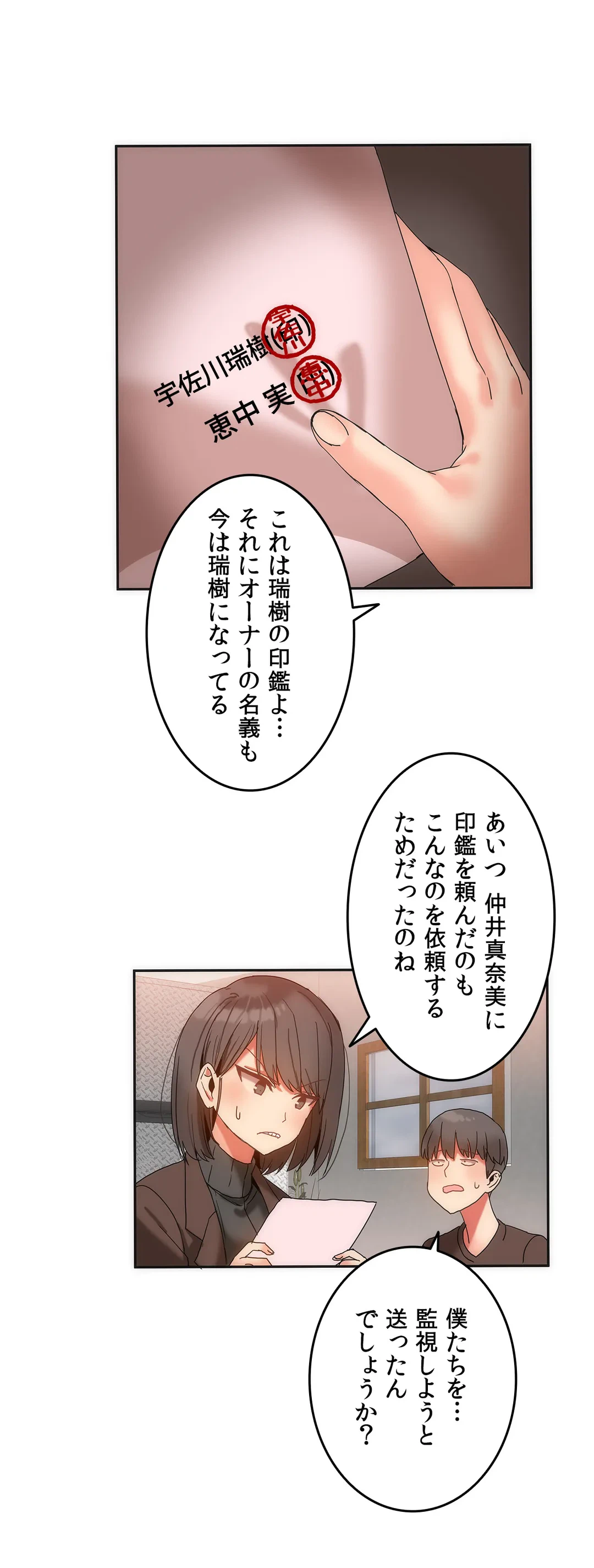 ページ 18 — 第13話