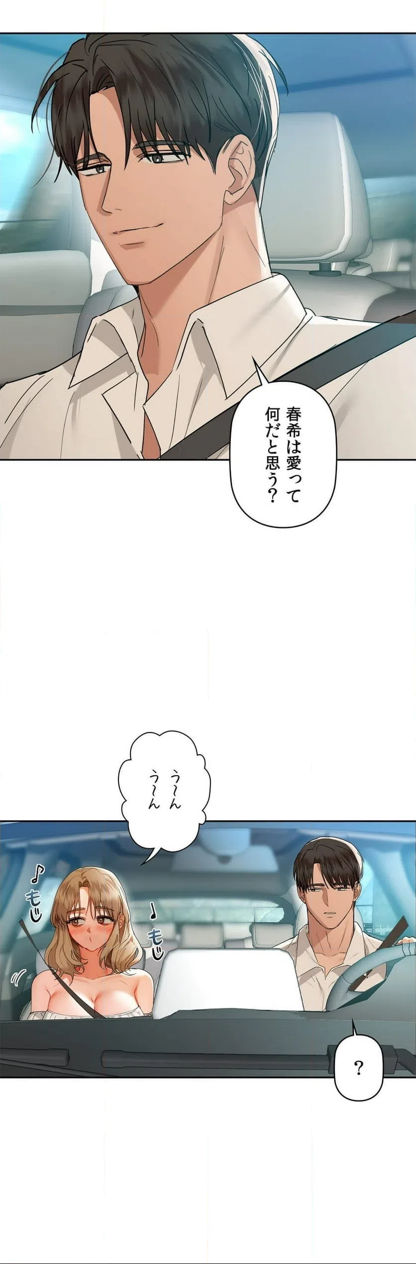 ページ 18 — 第48話