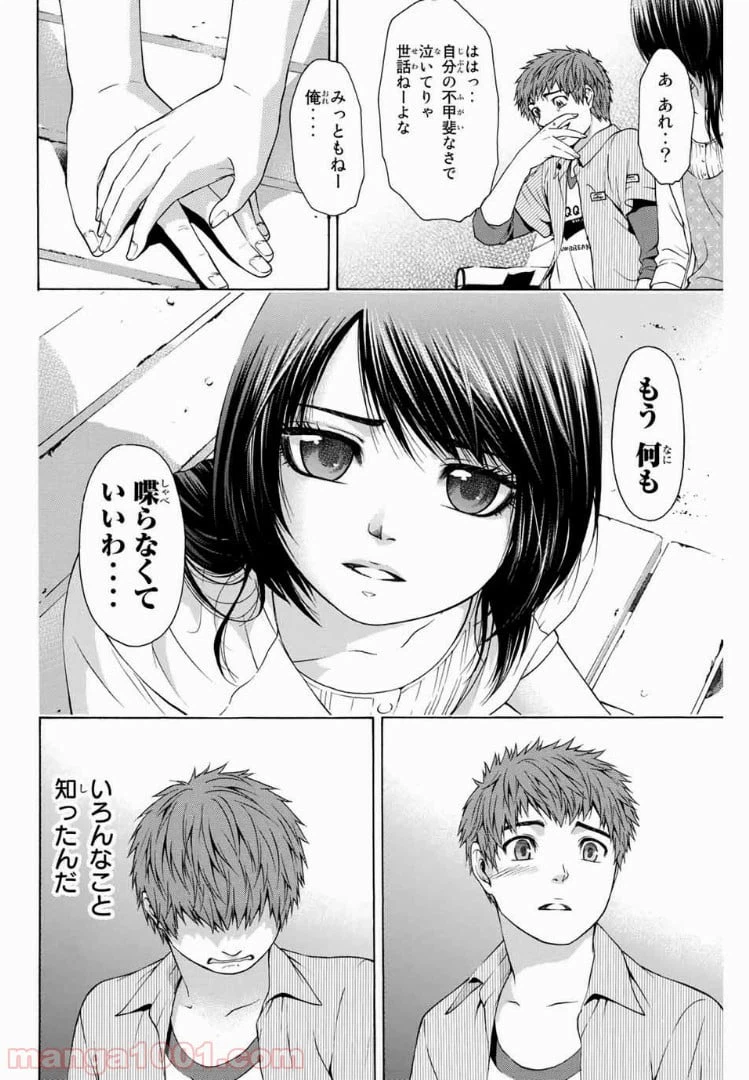 ページ 16 — 第13話