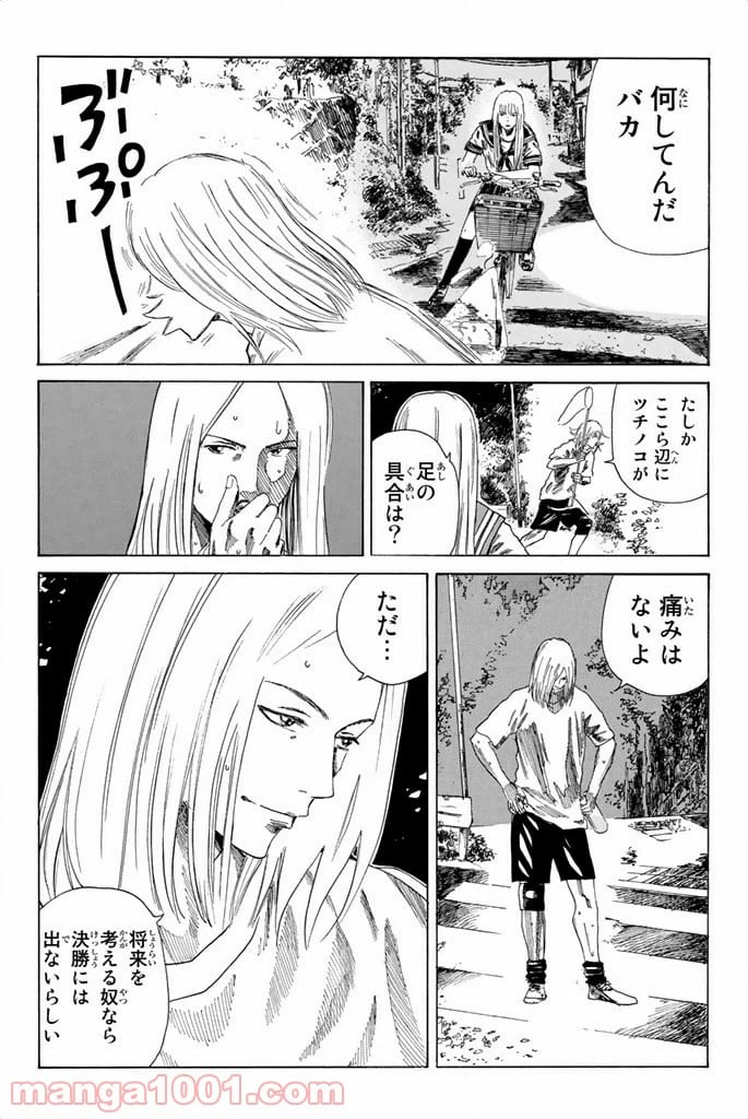 ページ 19 — 第78話