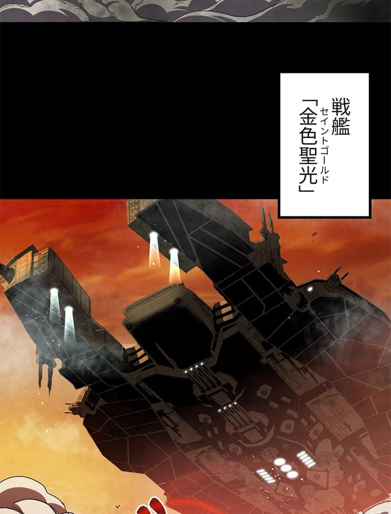 ページ 3 — 第2話
