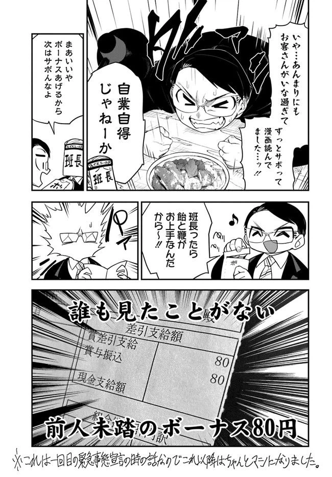 ページ 9 — 第1話