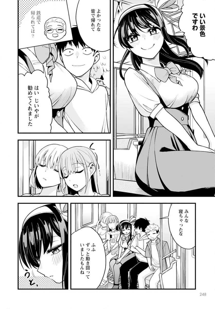 ページ 18 — 第16話