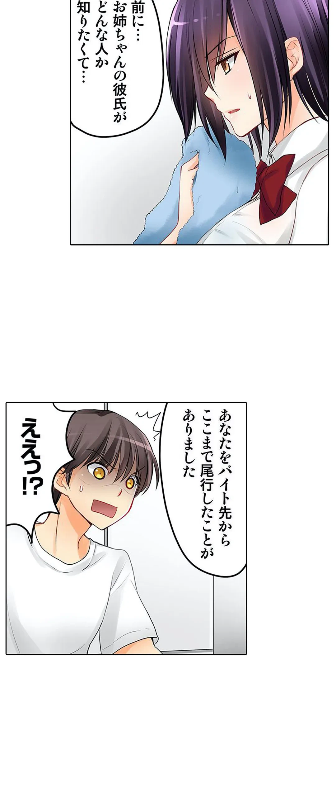 ページ 19 — 第5話