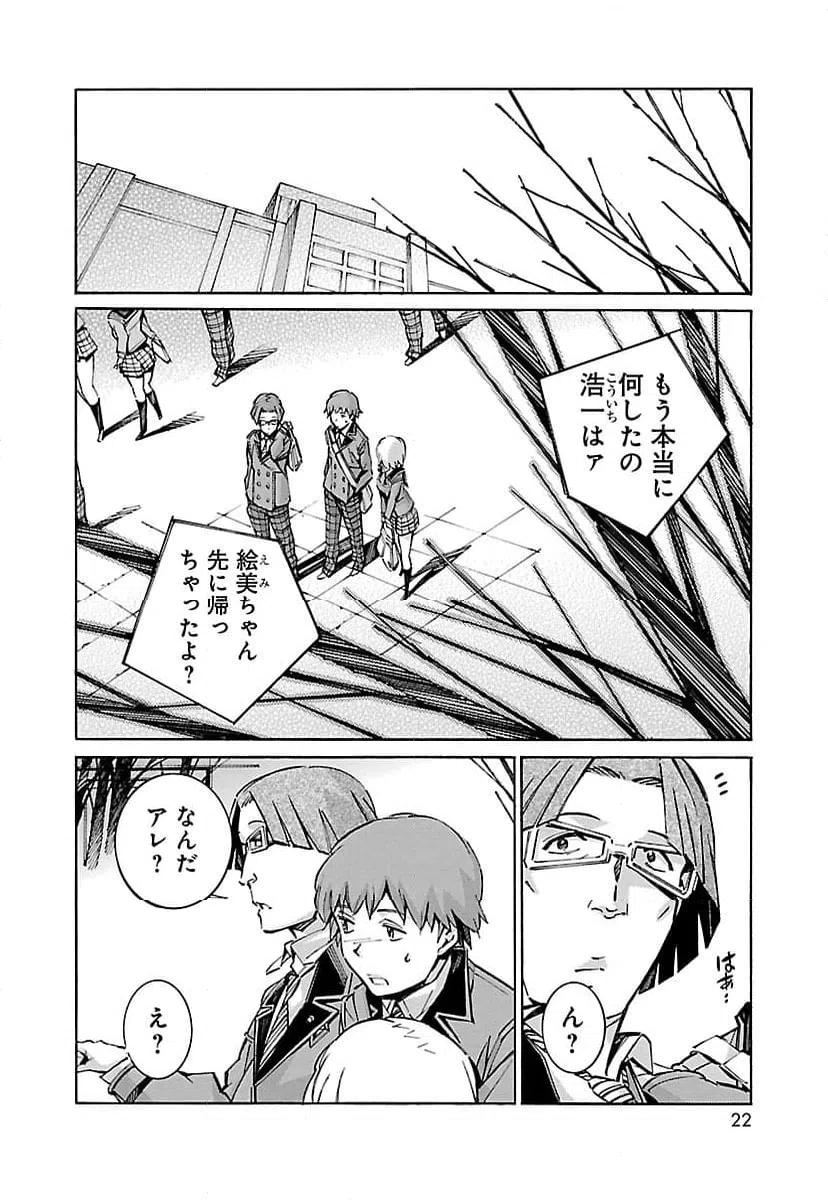 ページ 14 — 第51話