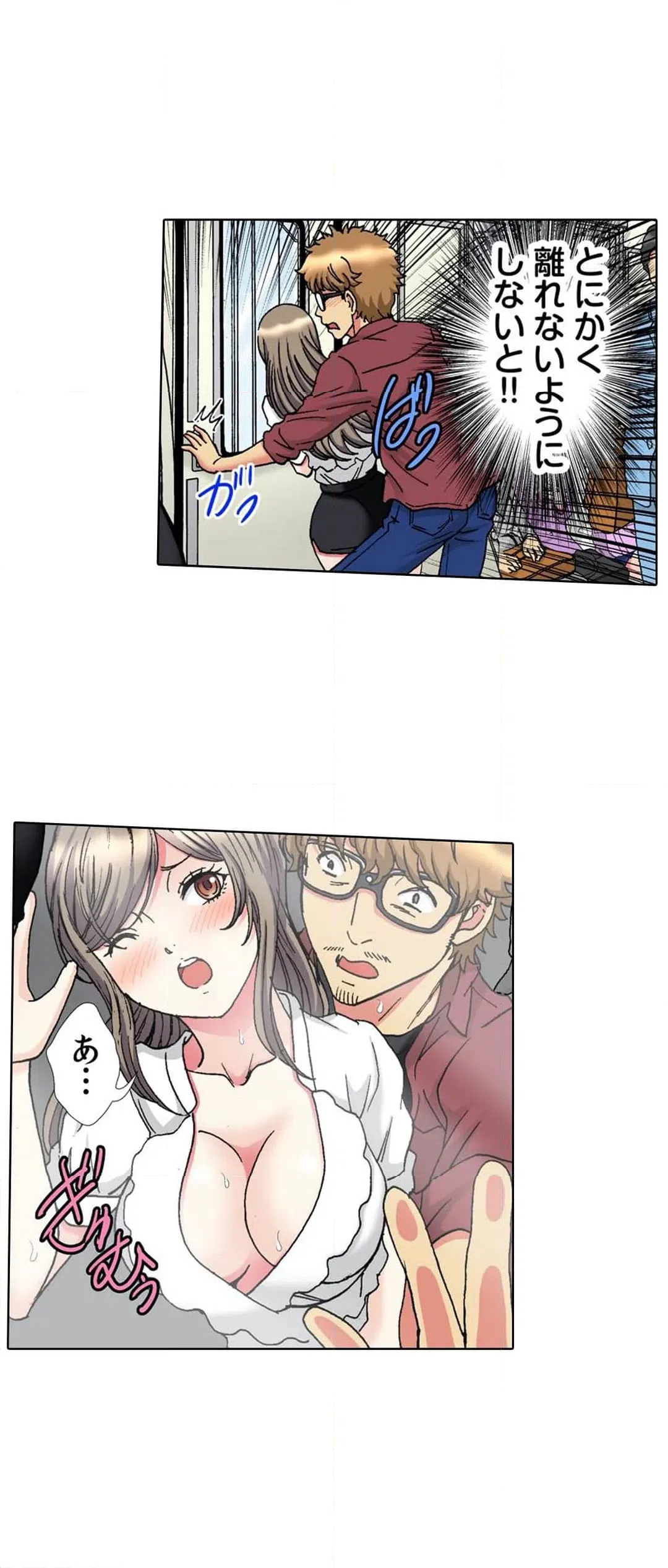 ページ 12 — 第7話