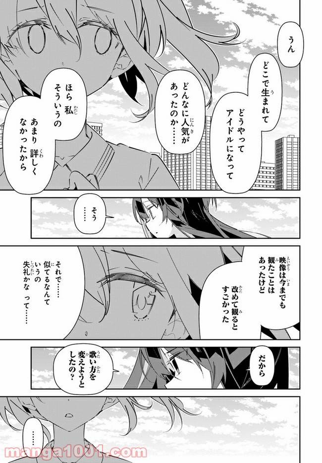 ページ 21 — 第14話
