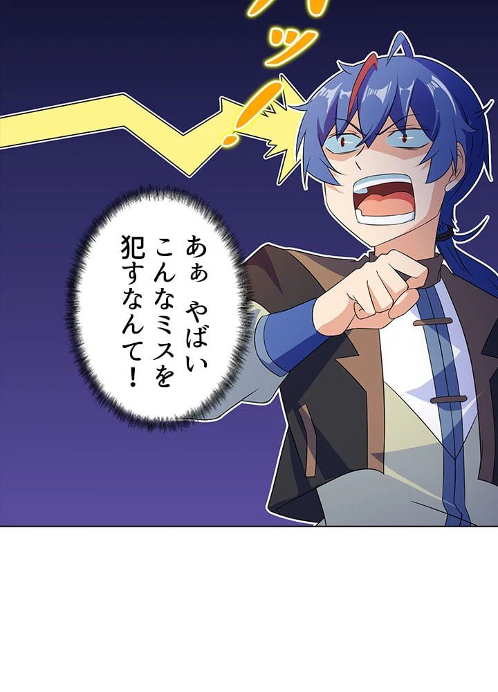 ページ 25 — 第36話