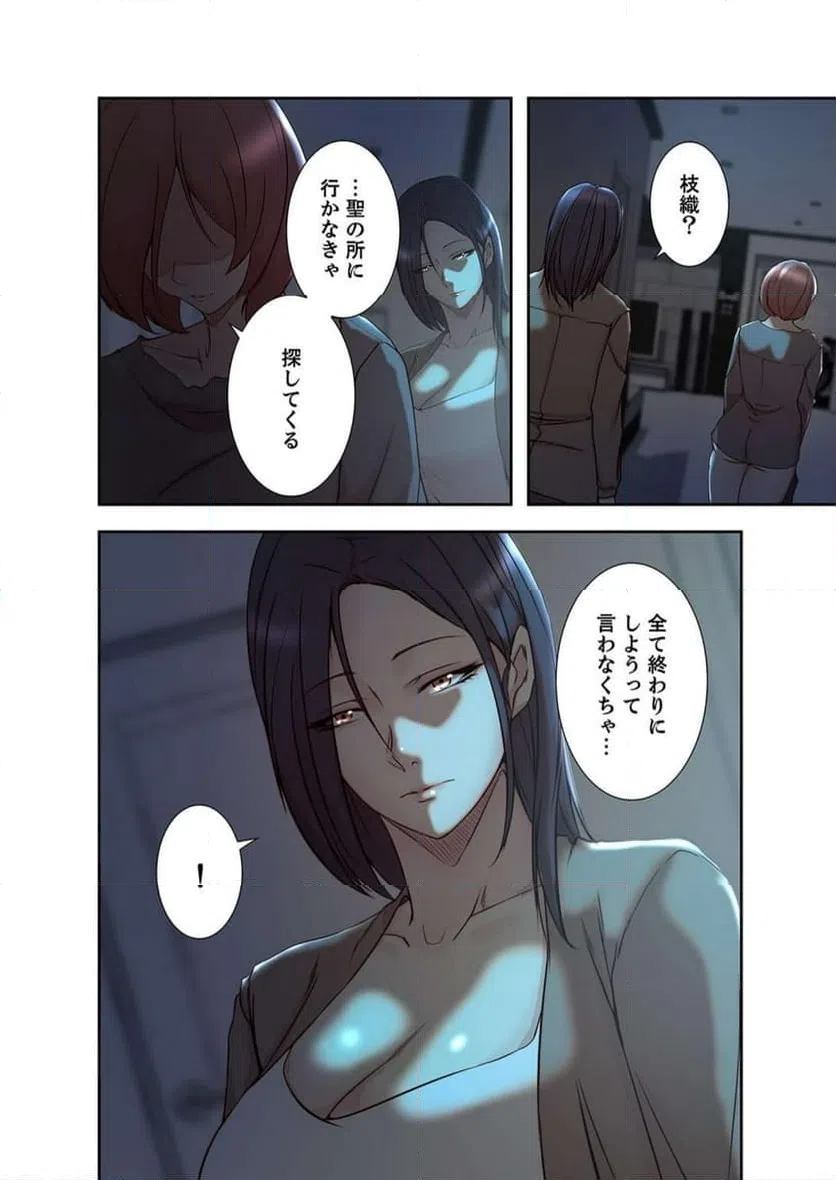 ページ 17 — 第26話