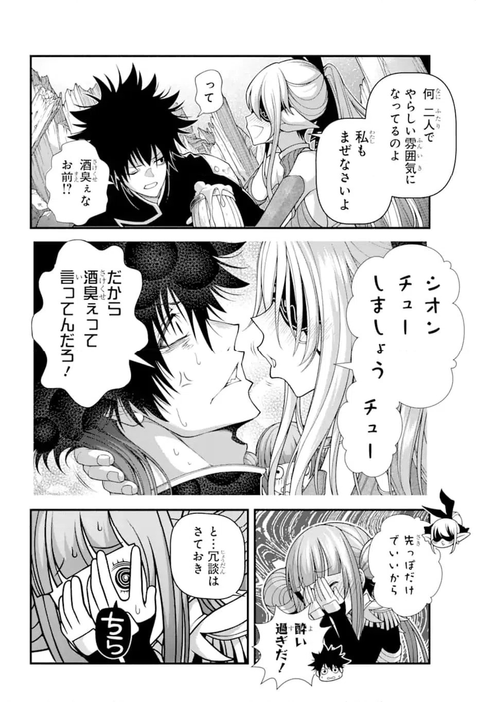 ページ 9 — 第5.2話