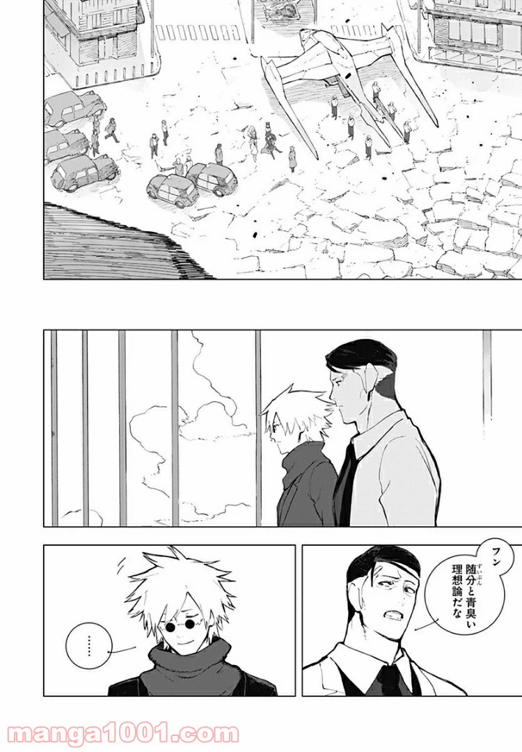 ページ 24 — 第19話