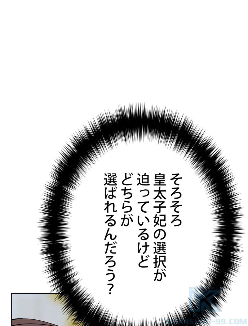 ページ 25 — 第52話