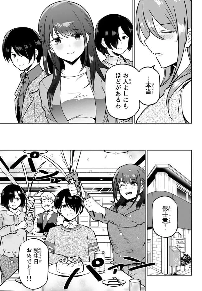 ページ 14 — 第8.2話