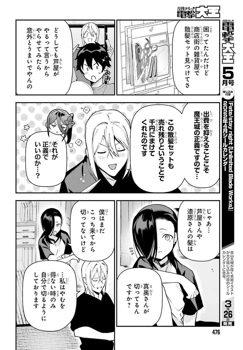 ページ 15 — 第104話