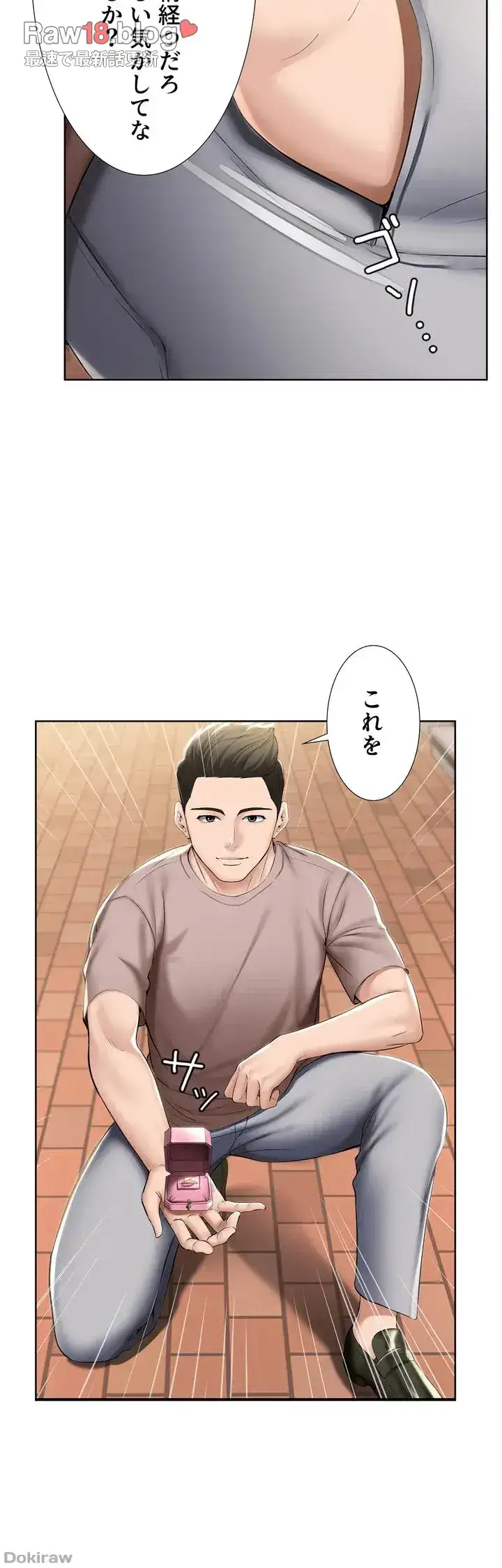 ページ 6 — 第45話