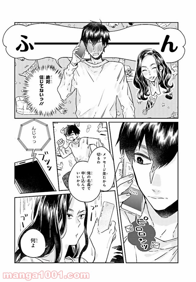 ページ 6 — 第8.1話