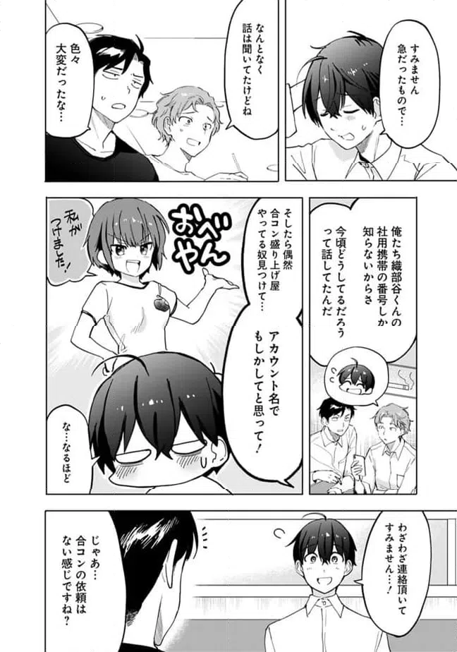 ページ 6 — 第15話