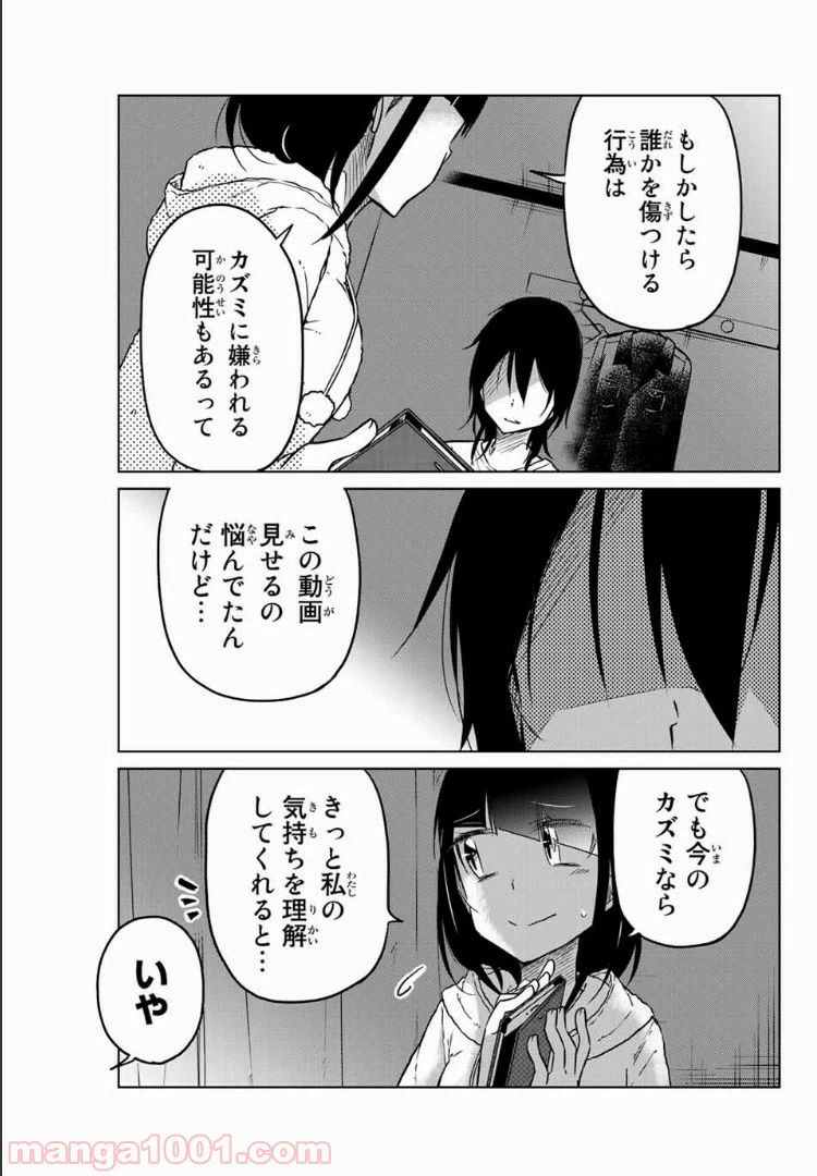 ページ 9 — 第34話