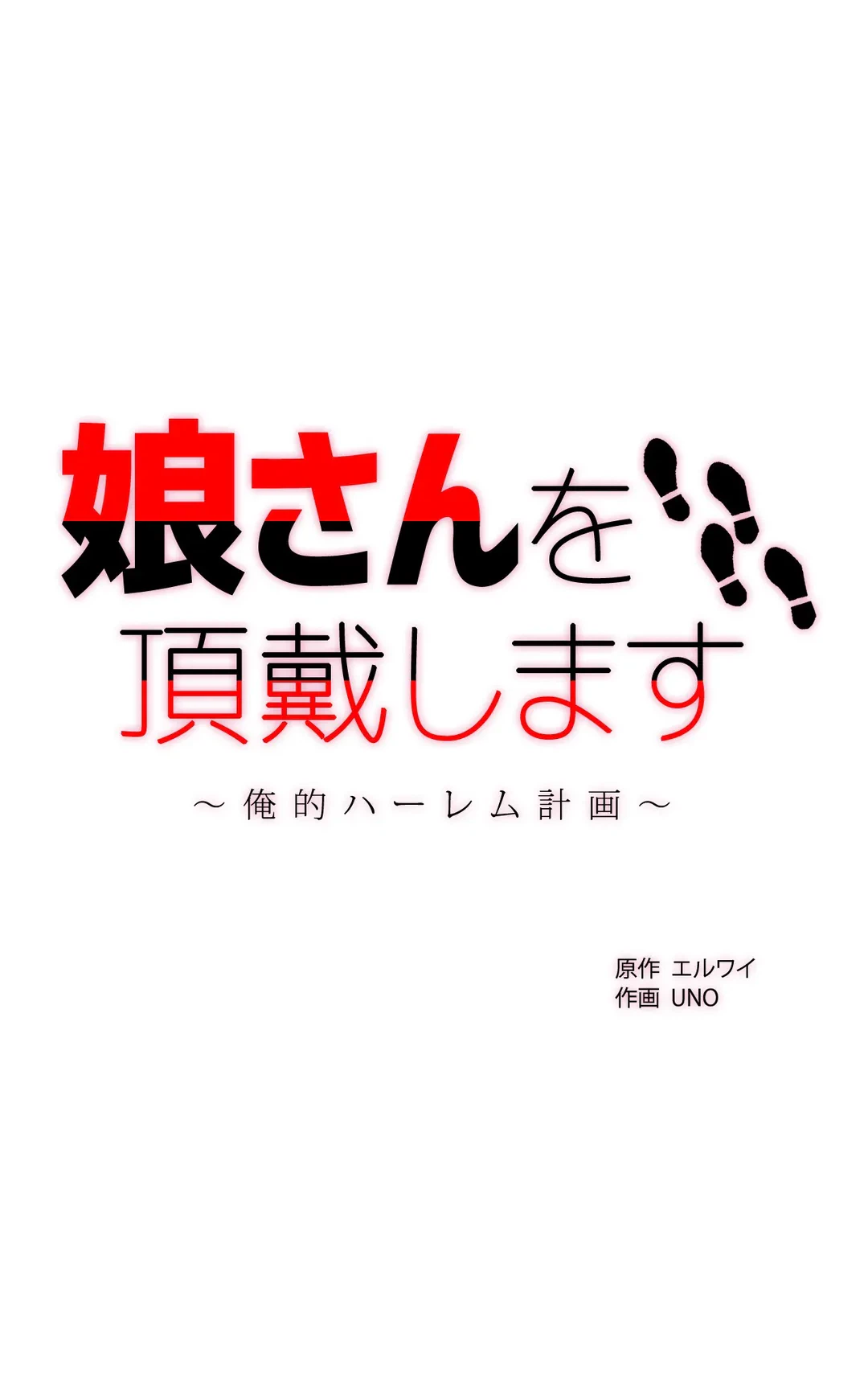ページ 9 — 第14話