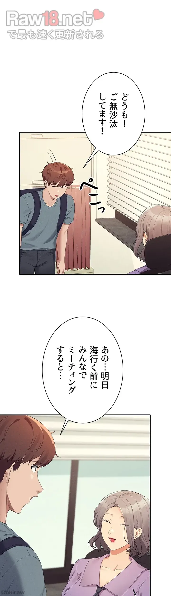 ページ 47 — 第100話