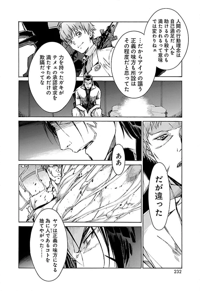 ページ 14 — 第118話