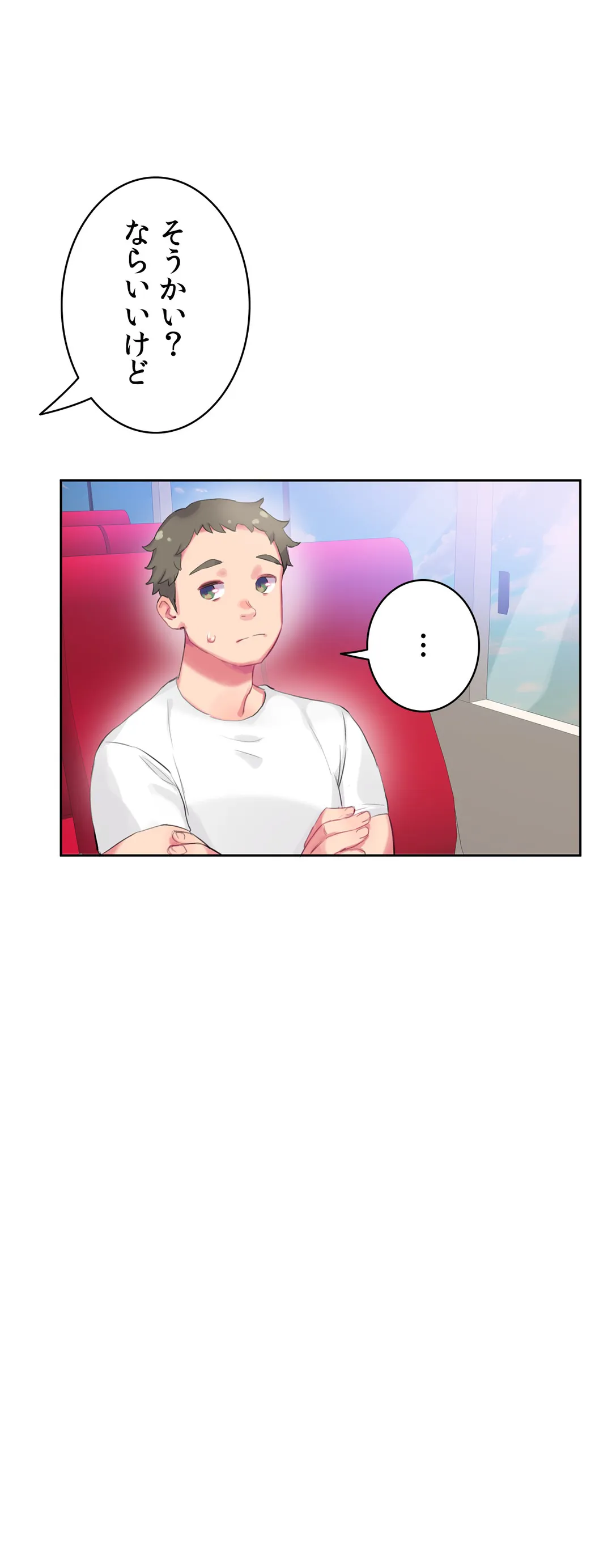 ページ 5 — 第7話