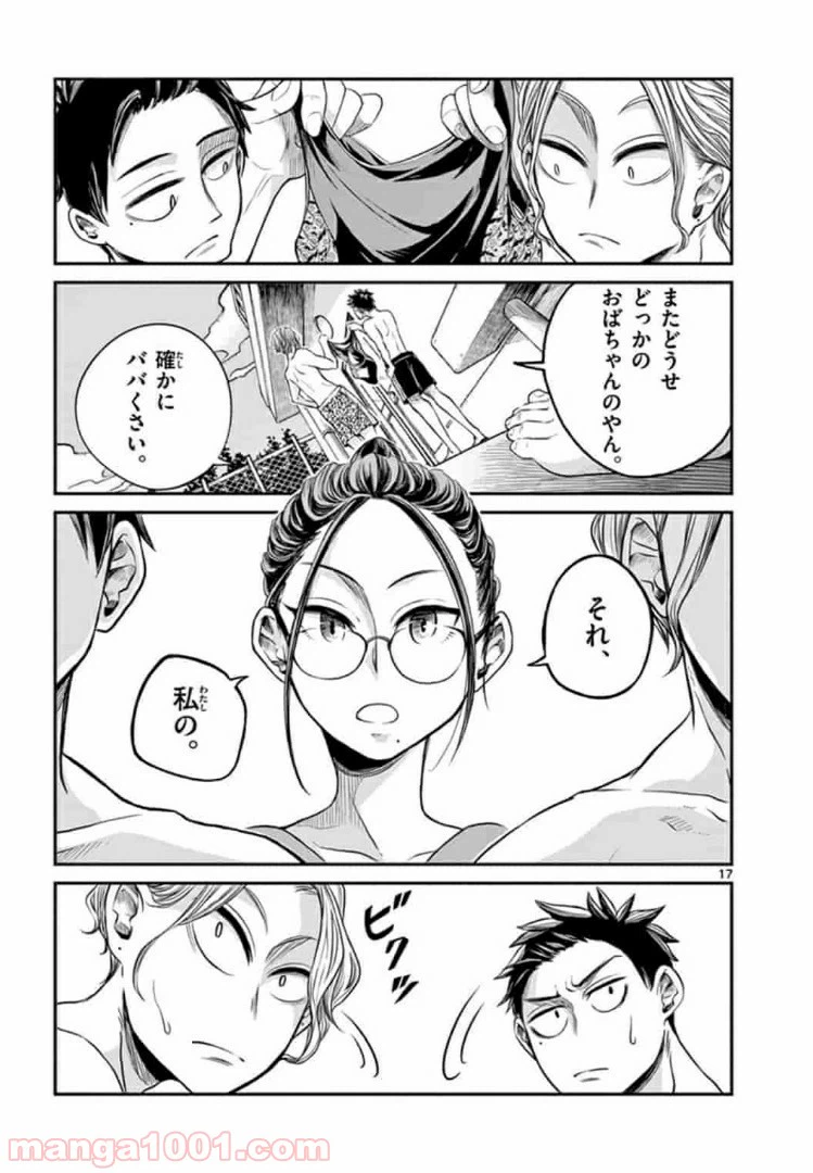 ページ 17 — 第4話
