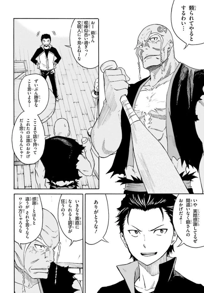 ページ 10 — 第5話