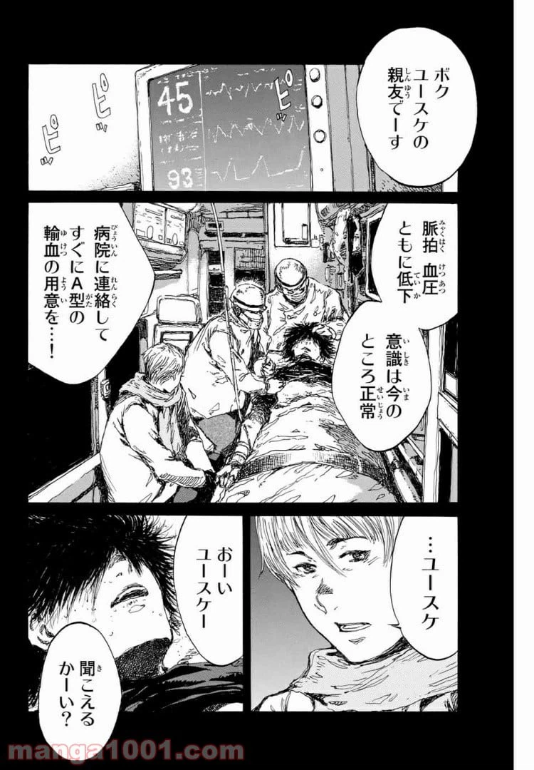 ページ 6 — 第134話