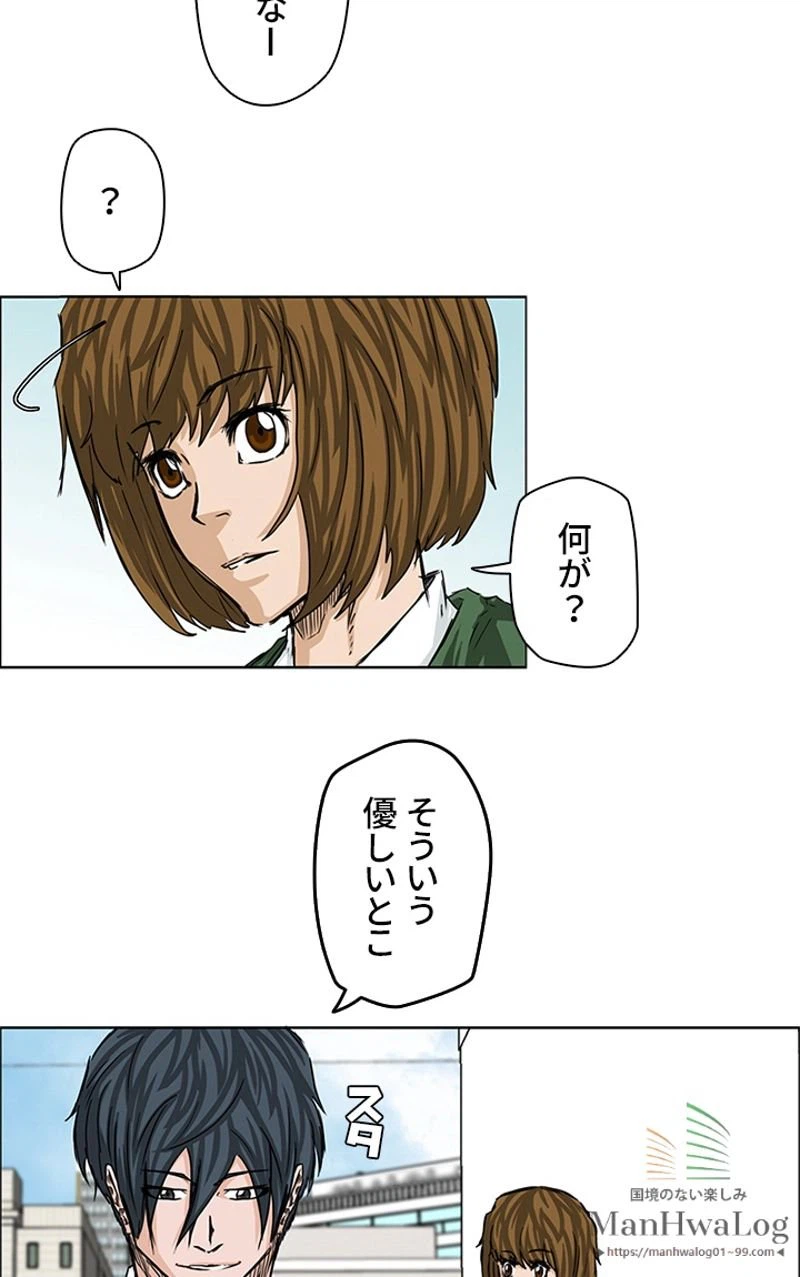 ページ 44 — 第18話