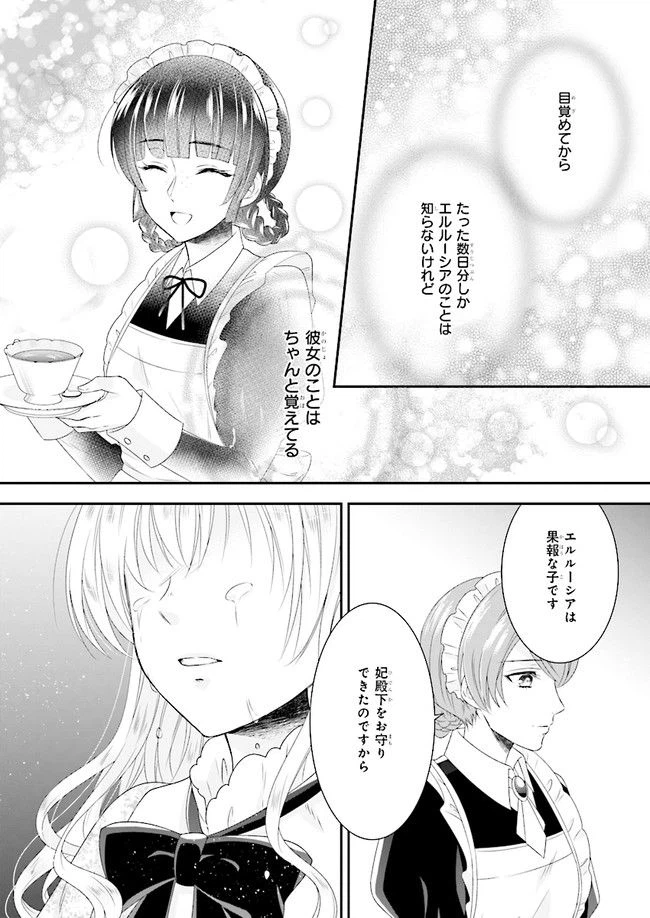 ページ 6 — 第3.1話