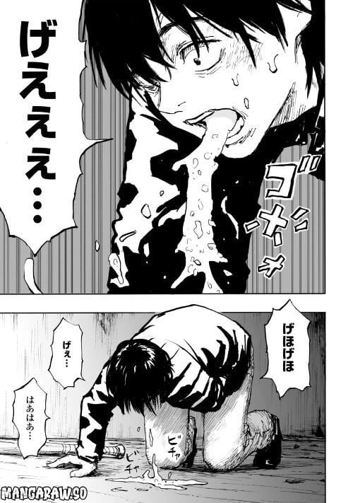 ページ 27 — 第2.1話