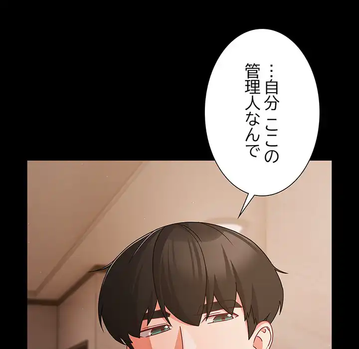 ページ 14 — 第23話