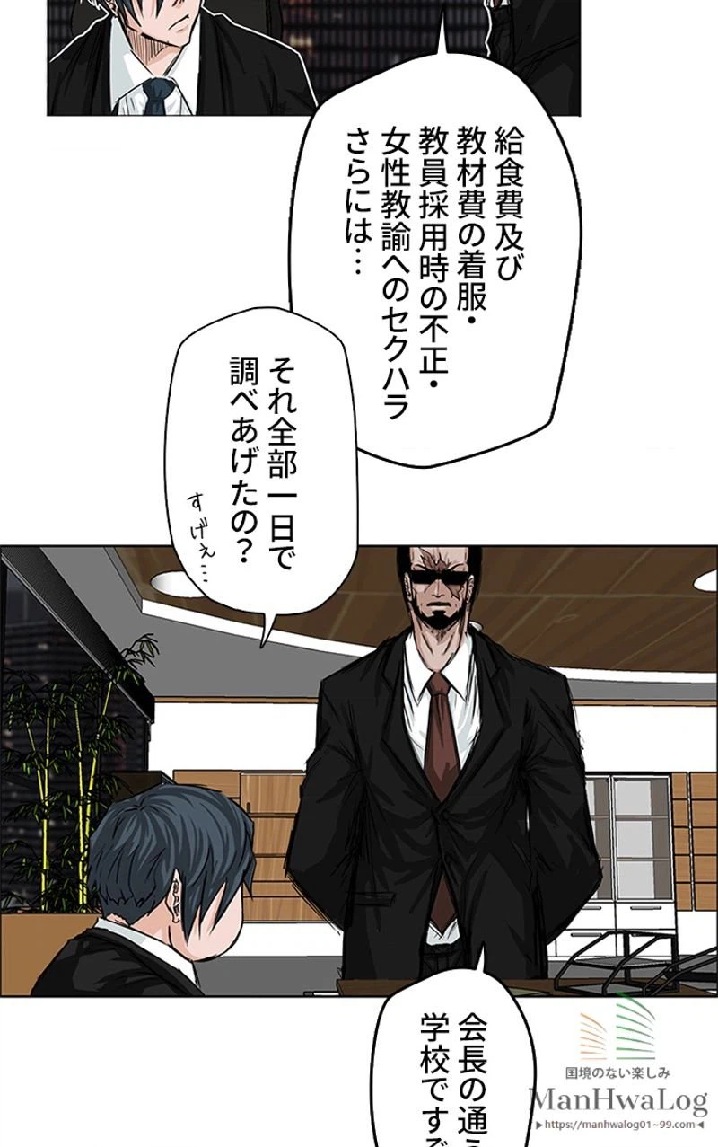 ページ 43 — 第24話