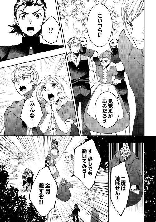 ページ 5 — 第75話