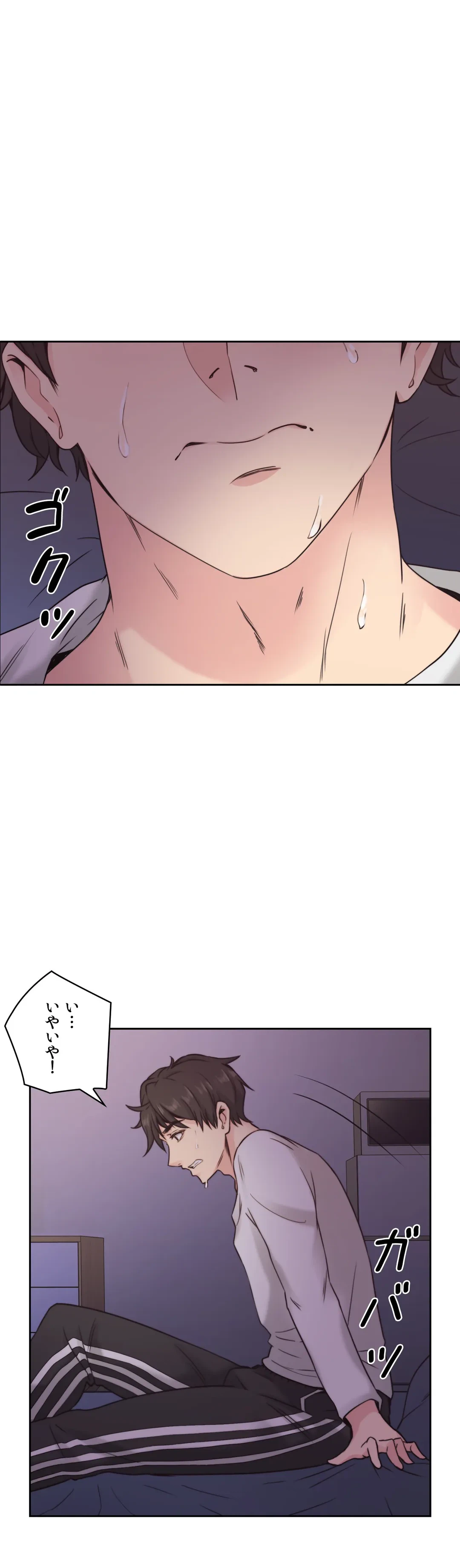 ページ 27 — 第3話