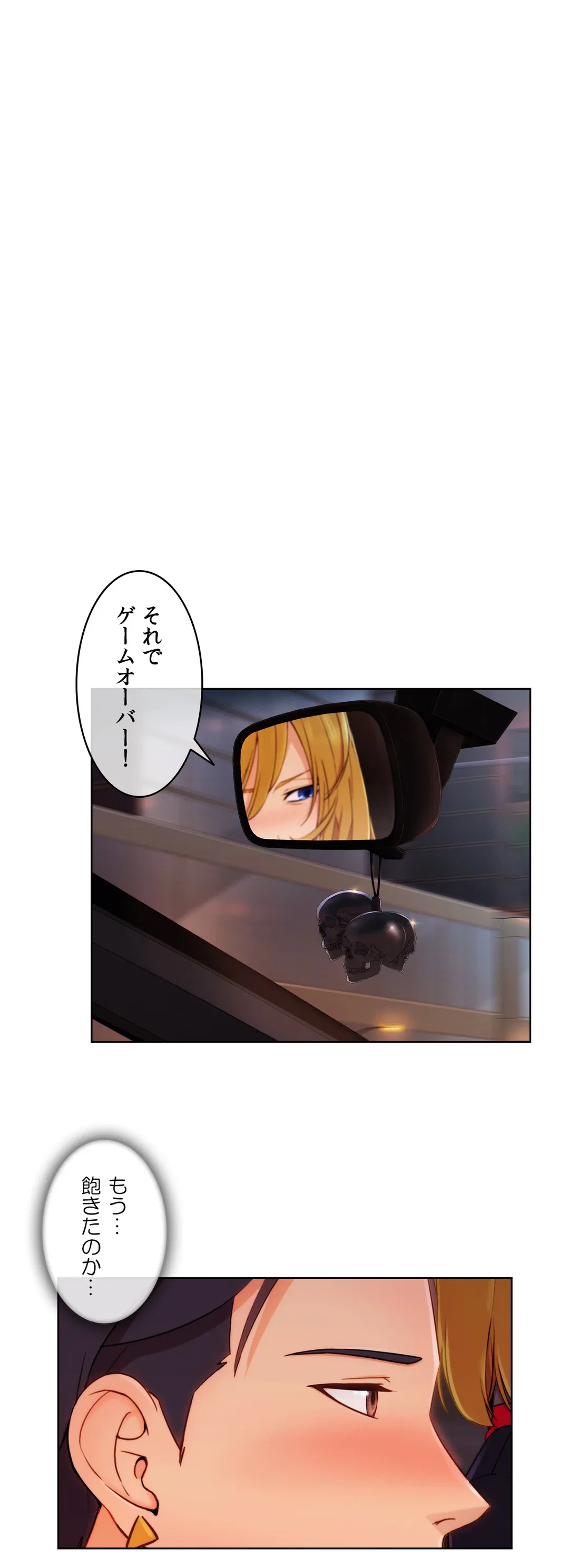 ページ 18 — 第22話