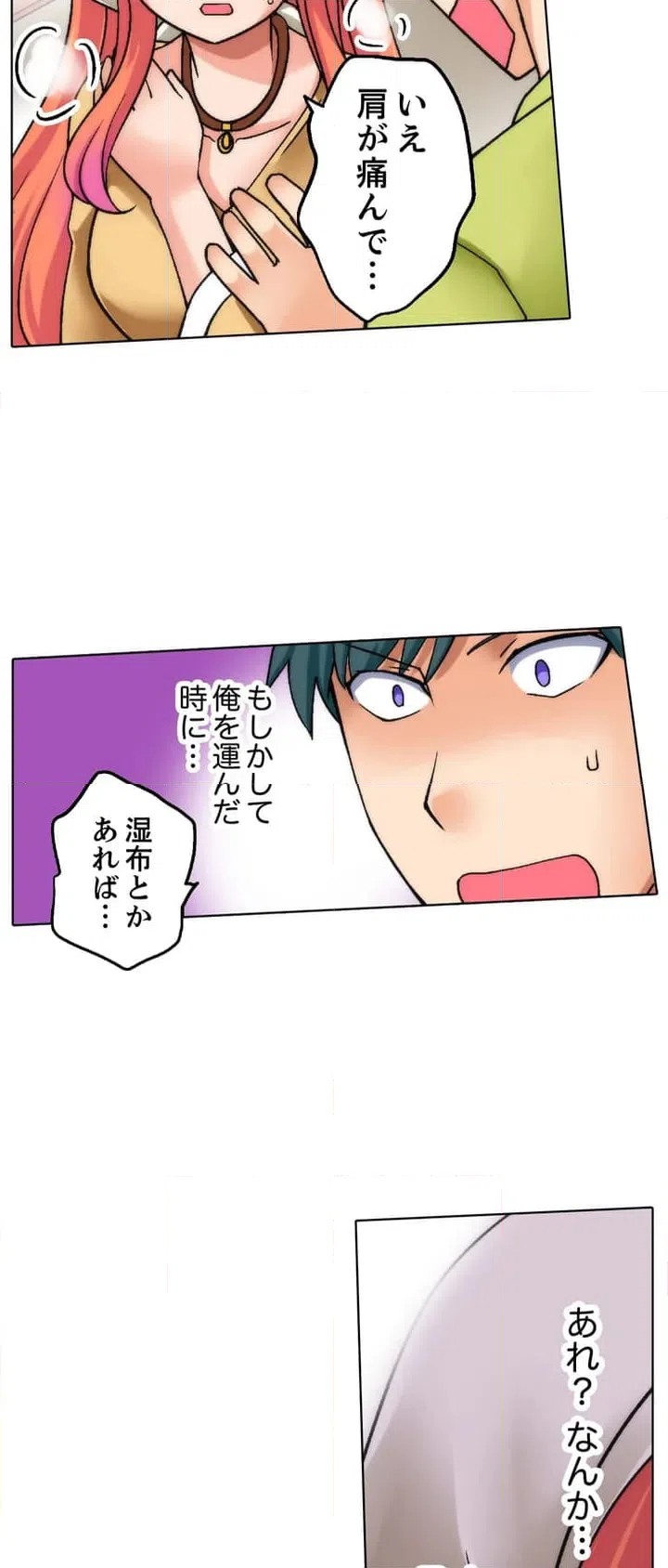 ページ 28 — 第1話