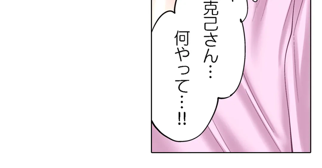 ページ 23 — 第16話