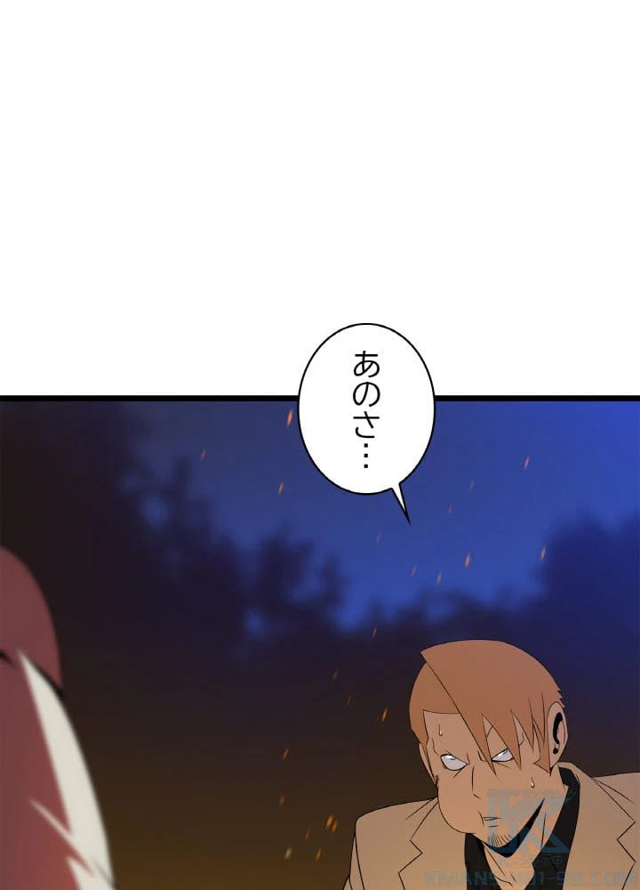 ページ 5 — 第85話
